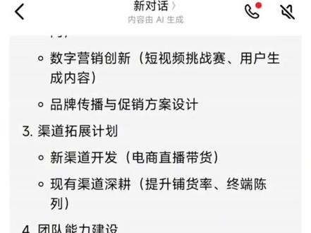 豆包正确用法,快速修改PPT