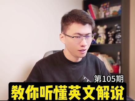 带你逐句听懂英文解说! #英文新闻 #刘美贤夺冠 #英语听力 #英语口语