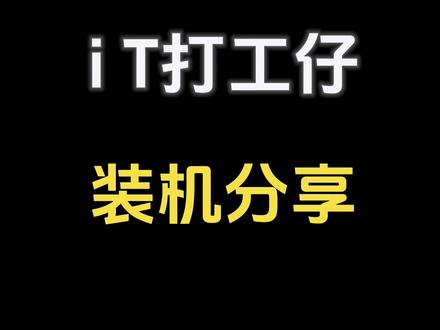 #装机#戴尔 #rtx4090 #显卡 大家猜一猜这一台戴尔工作站的配置需要多少钱呢?评论区留言哦#工作站