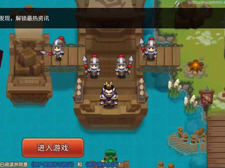 吞食天地三国演义吞食无界每日任务流程7