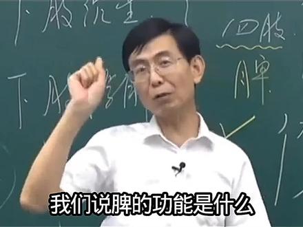 你有没有经常感觉到下肢沉重?浮肿。水肿。而且一按一个坑。尤其是一到下午。小腿酸困。老想躺在沙发上。把腿踮起来,这到底是怎么回事?应该如何解决?#中医 #小腿酸胀