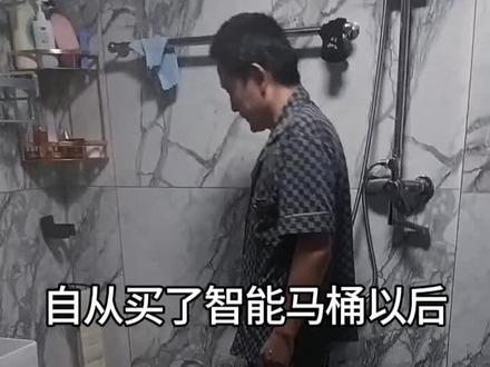 太搞笑了哈哈哈哈哈😂😂🤣🤣🤣🤣#智能马桶 #看一遍笑一遍