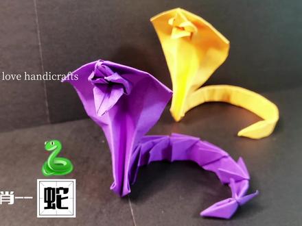 十二生肖动物折纸系列,魔鬼眼镜蛇手工折纸,看起来很逼真 #折纸 #手工diy #手工制作 #创意手工 #手工折纸 #一起做手工 #创意 #折纸教程 #亲子手工 #折纸控