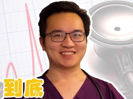 心脏支架到底放不放?抓住两个问题,四种情况,包你不再选择困难 #医学科普