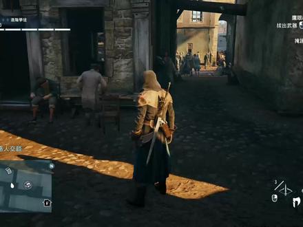 《刺客信条大革命》流程实况解说 第7期 咖啡馆赚钱