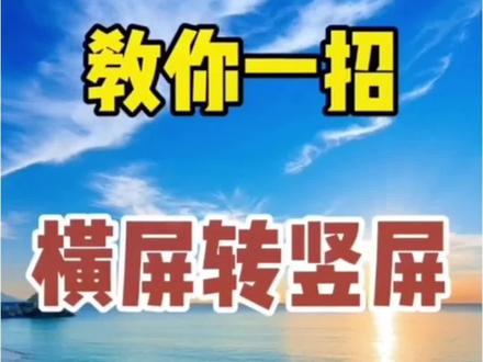 教怎么剪辑视频制作过程 #剪辑 #剪辑教程 #剪辑视频 #抖音剪辑 #抖音二创激励计划