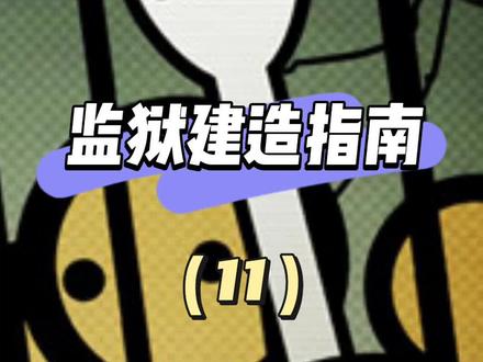 这下安全了吧,就是我的电脑受不了了!