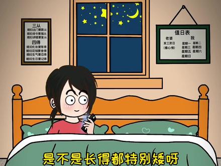 北方人眼中的四川人真的是这样的吗?那些年被问过的奇葩问题!#四川方言 #意想不到的结局 #轻漫计划原创动漫 @抖音小助手