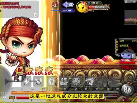 #弹弹堂大冒险 #弹弹堂怀旧故事 #弹弹堂 弹弹堂大冒险新手5大武器排行榜