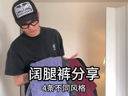 还得是阔腿裤 #今天穿什么
#vibe