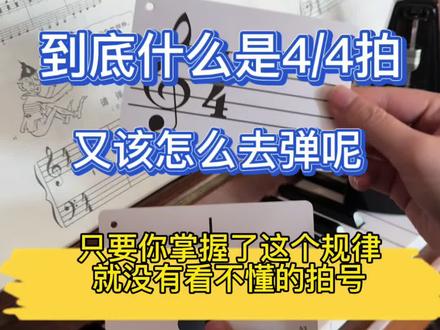 你距离成为钢琴大师又近了一步#0基础学钢琴 #成人钢琴 #学习vlog打卡 #钢琴入门 #学钢琴