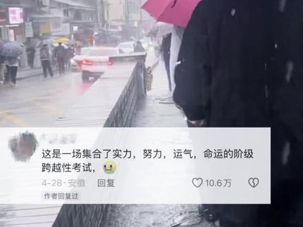 考公是一场盛大的世俗修行#考公 #公考 #上岸 #省考#事业编