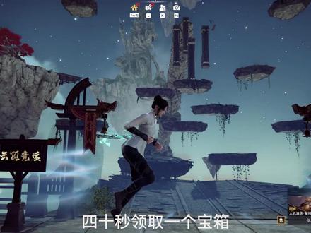 永劫小课堂 蓬莱岛跑酷#永劫无间穿云赛季 #永劫无间观战系统