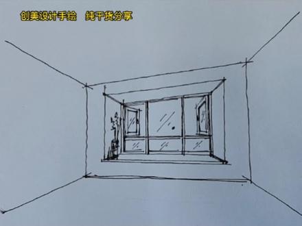 窗户怎么画?打开的窗户怎么画?窗户的透视图怎么画?飘窗台怎么画?#手绘 #手绘教程 #东莞美术培训#东莞手绘培训#东莞素描培训#建筑手绘 #室内设计