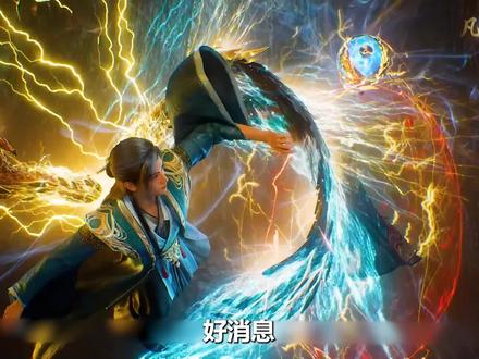 距离动漫《凡人修仙传》复播还有40天,原著粉集体破防!年番最不敢看的一段来了 #动漫 #凡人修仙传#韩立 #抖音精选 #深度解析