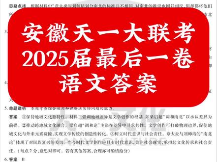 合肥六中最后一卷语文答案