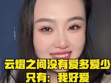 云熠之间没有谁爱谁多少,只有:我好爱!!#云熠 #云熠cp#旗闻熠事 @九啾の闺房秘密
