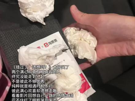 看《错过了,遗憾吗?》直接破防,互相喜欢的人终究没能相守#电影错过了遗憾吗今日上映 #520约会首选电影《错过了,遗憾吗?》
