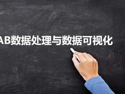 matlab基础视频教程05-数据平滑处理1