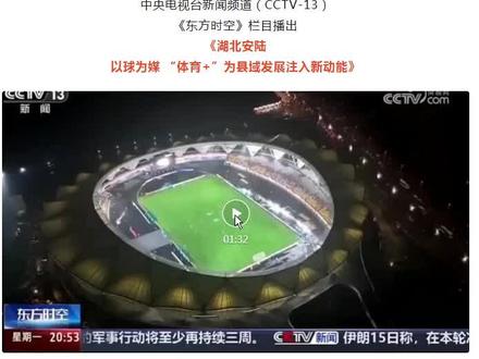 再登央视!孝感这里太火