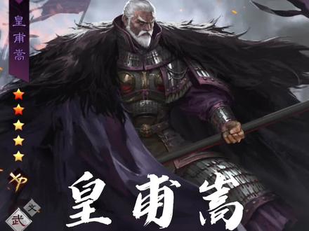 #率土之滨 新版征服阵容推荐第十一期__大乔张机皇甫 #率土之滨配将