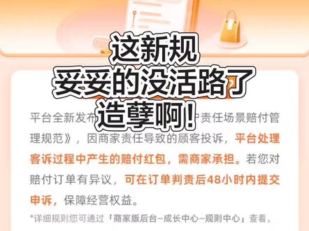淘宝闪购新规#快来围观 #开眼界了 #淘宝闪购 #外卖