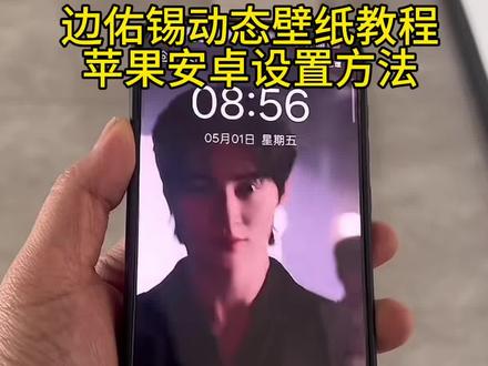 你要的边佑锡动态壁纸设置教程iu李知恩动态壁纸设置教程 #21世纪大君夫人 #边佑锡 #边佑锡动态壁纸#动态壁纸设置教程 #剪映 边佑锡动态壁纸怎么设置 苹果动态壁纸怎么设置 苹果实况动态壁纸怎么设置 实况壁纸怎么设置 李知恩动态壁纸怎么设置21世纪大君夫人
动态壁纸21世纪大君夫人名场面 边佑锡|U新剧边佑锡动态壁纸教程iu李知恩动态壁纸教程 21世纪大君夫人
动态壁纸教程 苹果实况动态壁纸设置教程 实况壁纸设置教程 锁屏壁纸 动态锁屏 手机墙纸 手机壁纸 壁纸分享边佑锡 iu李知恩 边佑锡动态壁纸 21世纪大君夫人 边佑锡|U新剧 21世纪大君夫人 边佑锡动态壁纸来咯