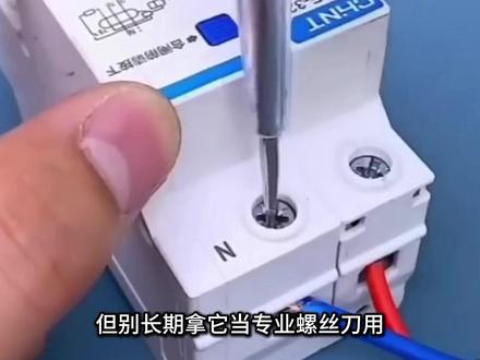 电笔为什么不会电人 #电笔 #原理 #科普 #原理动画 #机械原理