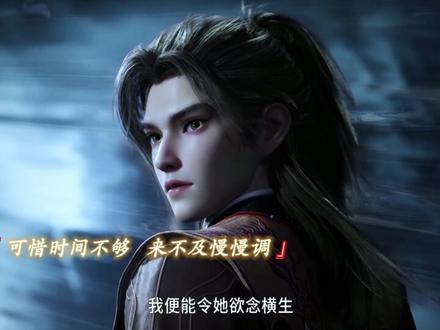 可怜的女修,被魔王坏了道心! #秦牧召唤熊罴大魔神登场