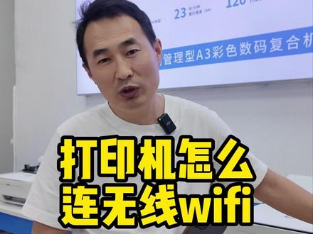手机打印连接wifi,保姆级教程,新手一看就会 #打印机知识 #打印机无线连接 #手机打印机连接 #手机打印 #惠普打印机