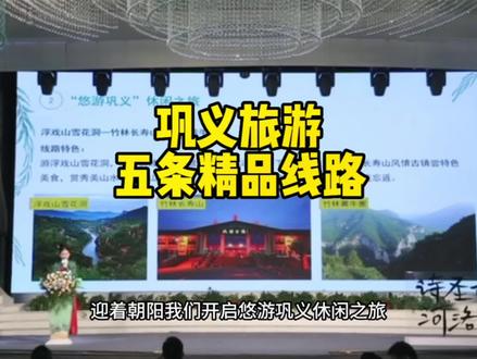 #巩义游 #旅行推荐官 五条旅游线路,仅供大家参考#我为家乡代言 助力文旅事业发展