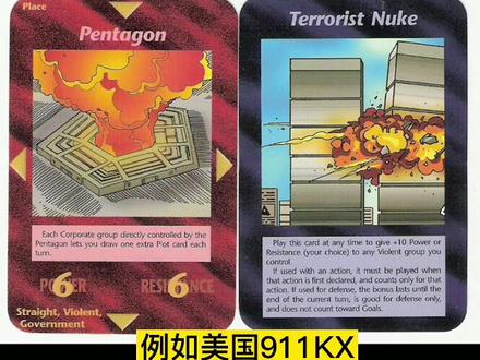 不靠谱的“预言”——光明会卡牌和辛普森一家。预言合集(下)#悬疑 #预言