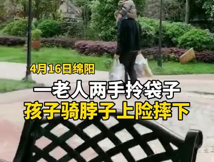 一老人两手拎袋子,孩子骑脖子上险摔下