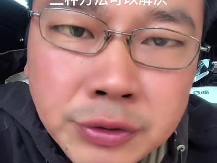 电瓶亏电饿S 三种方法可以解决。#说车聊车 #厉害了我的车 #实在人说实在话 #每天推荐好车 #干货分享 #良心推荐 #实话实说 #带你懂车 #真车实价无套路 #好车不等人 #就想说点大实话 #大实话 #今日分享 #电动车 #电瓶车 #激活电池 #干货 #经验分享 #诚信第一货真价实 @抖音小助手