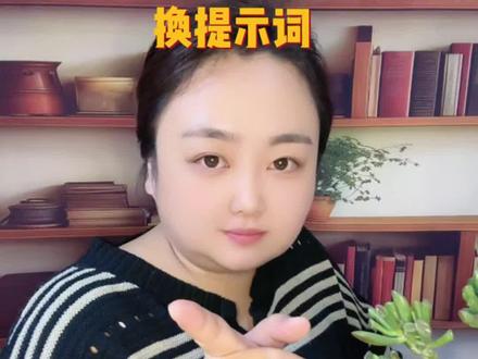 豆包是可以去除AI味的#豆包ai#ai工具#提示词#去ai味#豆包提示词