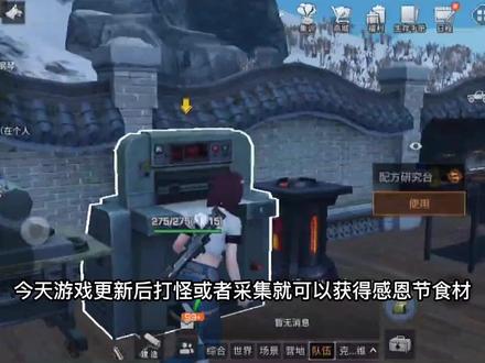 明日之后游戏的感恩节食品