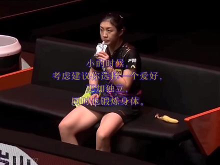 陈梦:怎样才算是公主呢,当然是被宠爱的人,记录一些采访中,陈梦提到爸妈和爸妈提到陈梦的话,梦爸梦妈真得好宠陈梦,家庭氛围真好,羡慕啊。#乒乓球 #国乒 #陈梦#运动员 #宠爱