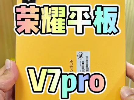 荣耀平板v7pro换屏#手机回收 #手机换屏 #靠谱商家 #修手机屏幕 #苹果手机维修