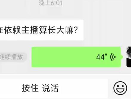 不依赖哥哥算长大吗?算哥哥没用。 #不依赖算长大吗 #爱播 #爱粉
