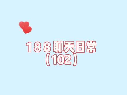 男团:火大!家主团:好耶!#188男团 #搞笑聊天记录