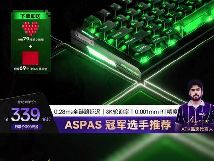 ATK RS6Air电竞磁轴键盘游戏无畏契约68配列客制化 #ATK #ATKRS6 #ATKRS6AIR #三角洲行动 #无畏契约