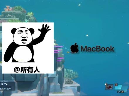 无需双系统!怎么运行潜水员戴夫mac版,1分钟学会! Mac用户的福音!不用双系统也能玩《潜水员戴夫》。免费串流软件实测:4K画质、120帧流畅、超低延迟,体验不输Windows。
#远程控制电脑 #无界趣连 #远程控制 #潜水员戴夫 #mac软件推荐