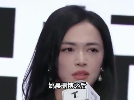 事态升级!姚晨删博难平众怒,网友:为什么她还能在影视圈蹦哒?#姚晨