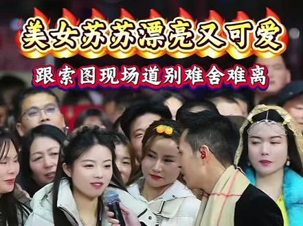 图图大舞台视频分享#爱分享