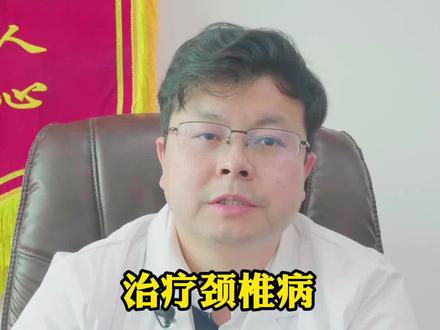 治疗颈椎病,这四类药便宜很好用,错过真的很可惜#颈椎病 #健康科普 #dou来说健康 #艺术在抖音 #抖音百分大战