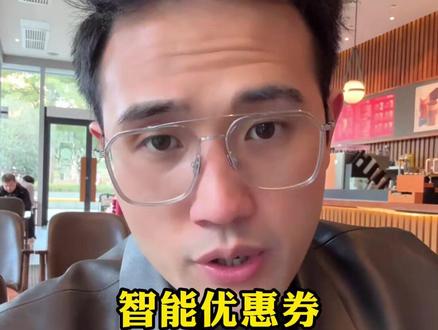 智能优惠券玩法 #拼多多运营 #电商运营