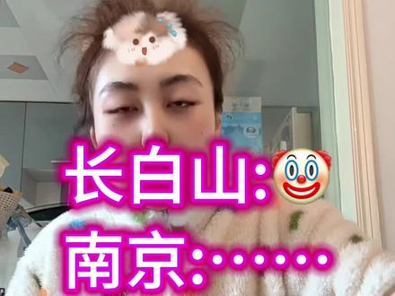 游戏博主把长白山干成小丑…轮到南京时……#MC我的世界 #长白山 #南京 #文旅