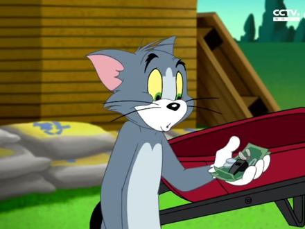 猫和老鼠传奇 第一季 第12集 猫鼠盖新居
