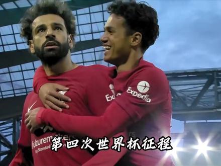 法老终章:2026世界杯,萨拉赫与埃及92年的破壁之战 #埃及 #世界杯 #萨拉赫 #马尔穆什 #美加墨世界杯