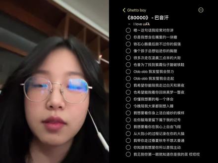 和 @Ghetto boy 一起 #合唱 #80000 #翻唱 #无声卡清唱